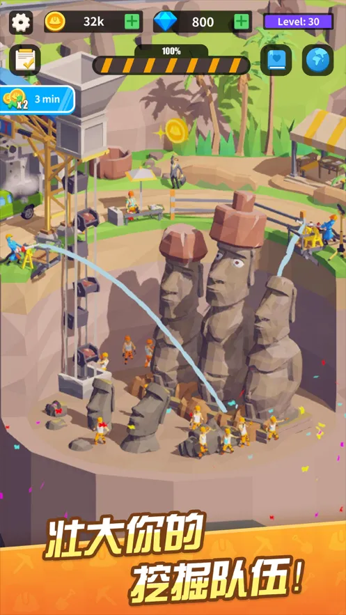 我在地下挖宝贝iOS软件封面