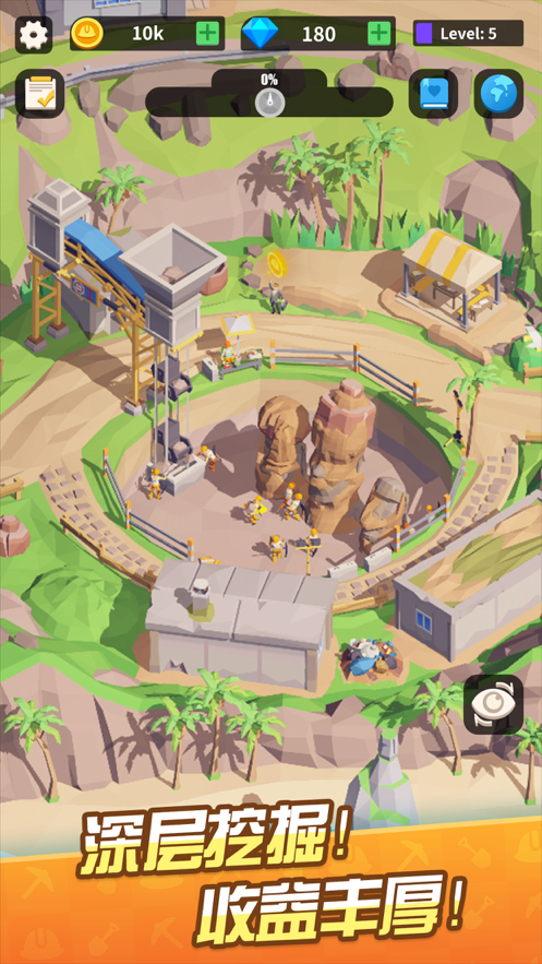 我在地下挖宝贝iOS软件封面