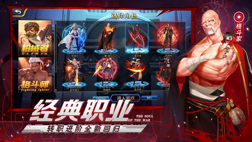 阿拉德勇士手游iOS软件封面