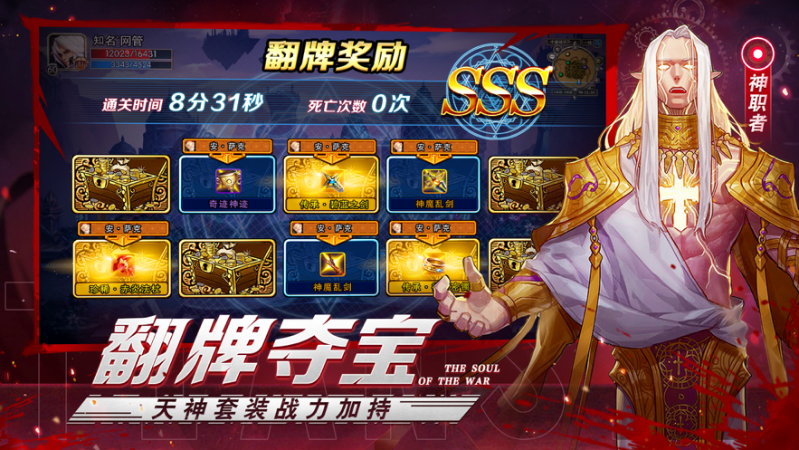 阿拉德勇士手游iOS软件封面
