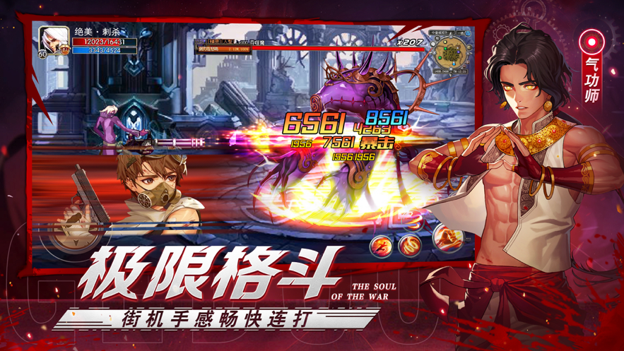 阿拉德勇士手游iOS软件封面