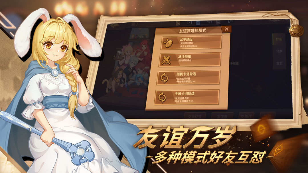 逆转回合软件封面