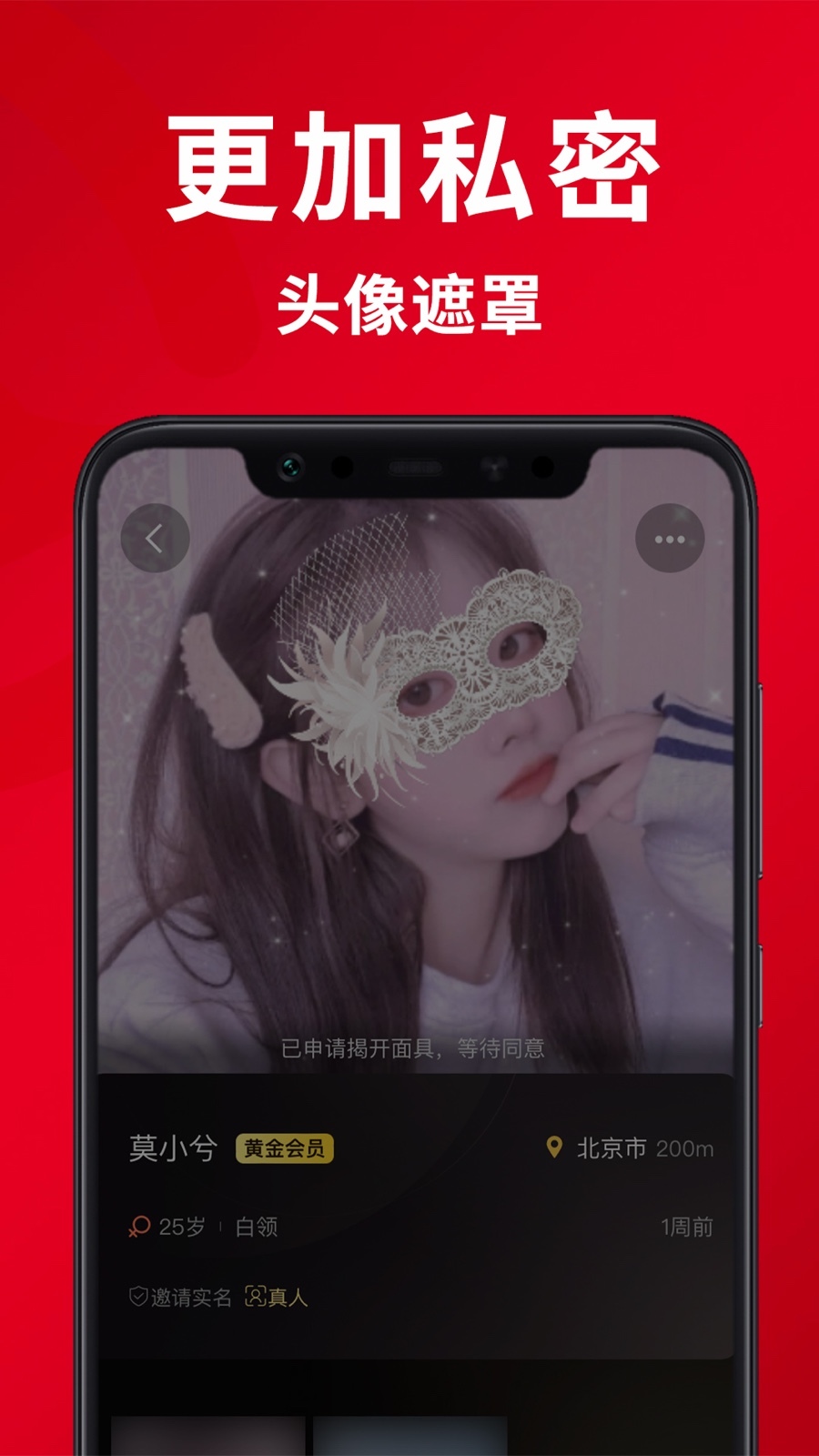 火柴俱乐部软件封面