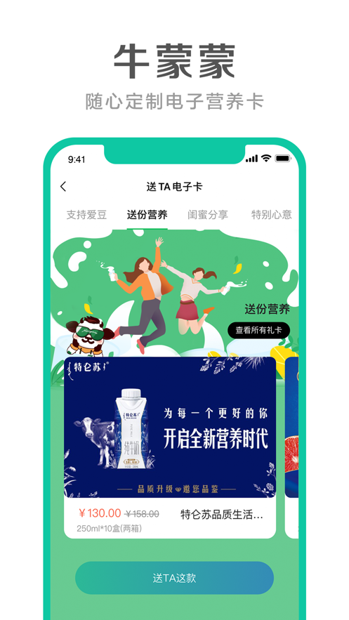 牛蒙蒙第2张手机截图
