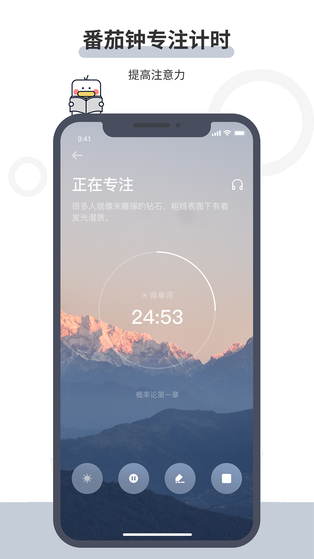 定计划ios软件封面