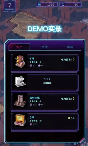 代号新世界软件封面