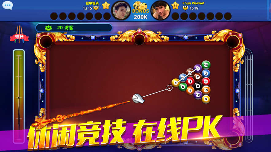 欢乐桌球2021iOS软件封面