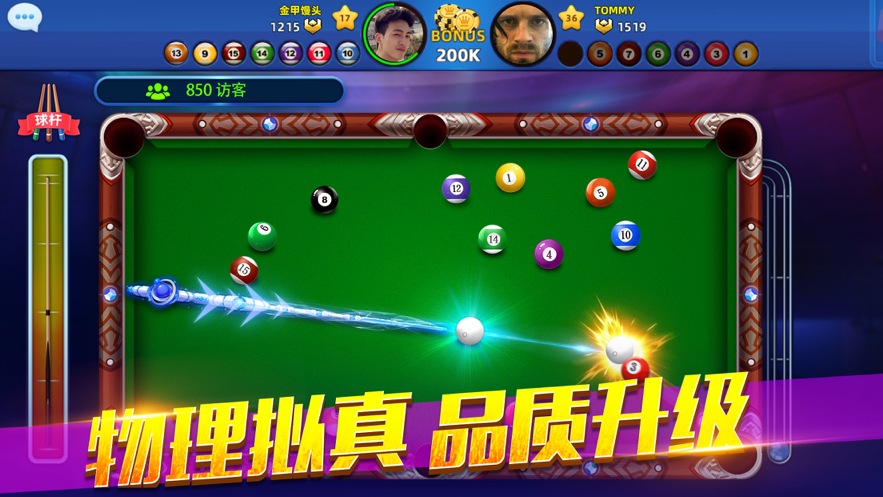 欢乐桌球2021iOS软件封面