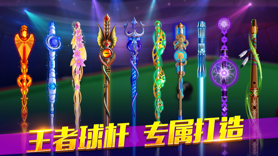 欢乐桌球2021iOS软件封面