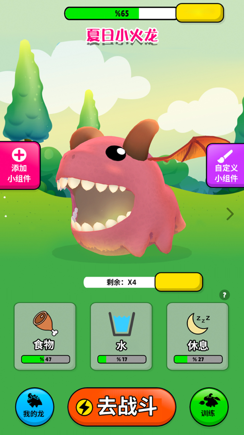 萌龙养成记软件封面