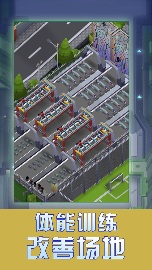 我要去当兵游戏iOS软件封面