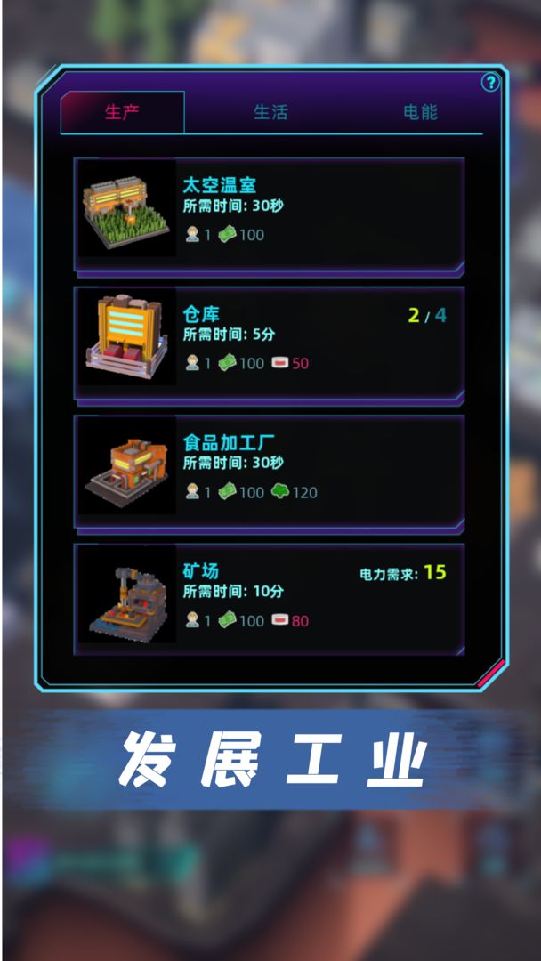 代号：新世界软件封面