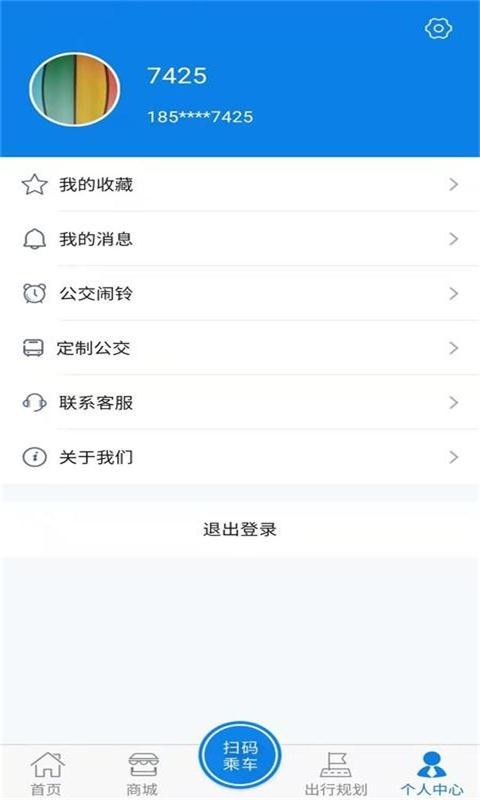 海宁出行软件封面