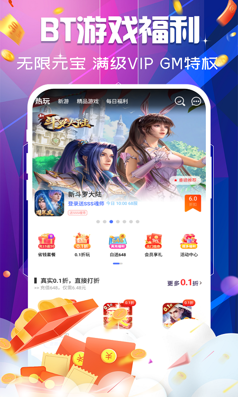 巴兔游戏福利软件封面
