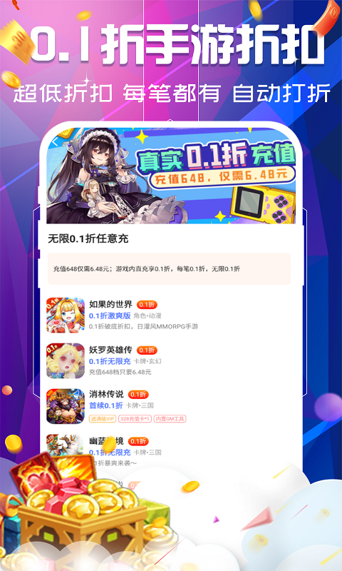 巴兔游戏福利软件封面