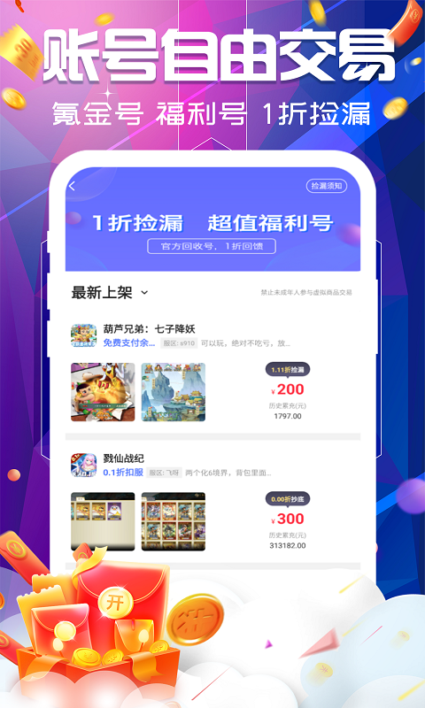 巴兔游戏福利软件封面
