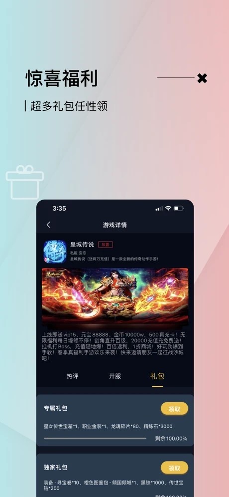 很简单游戏盒软件封面