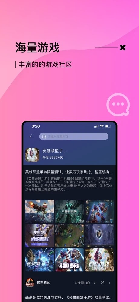 很简单游戏盒软件封面