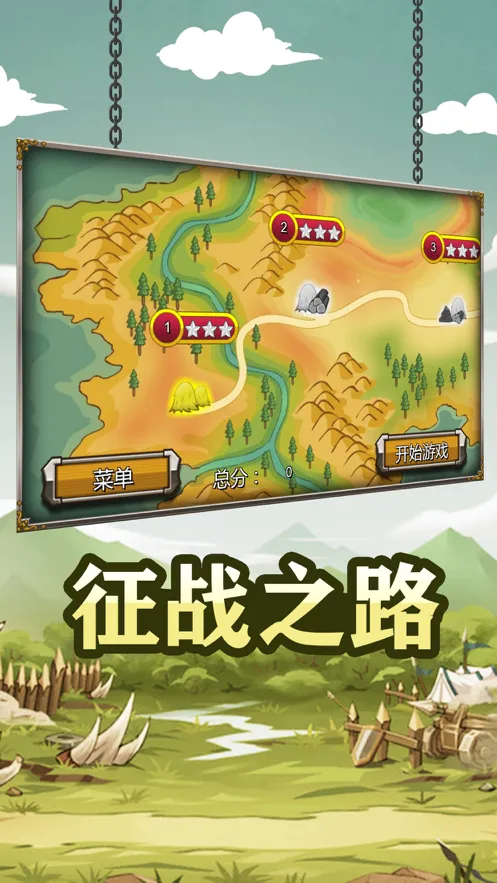 卡美洛之争ios软件封面