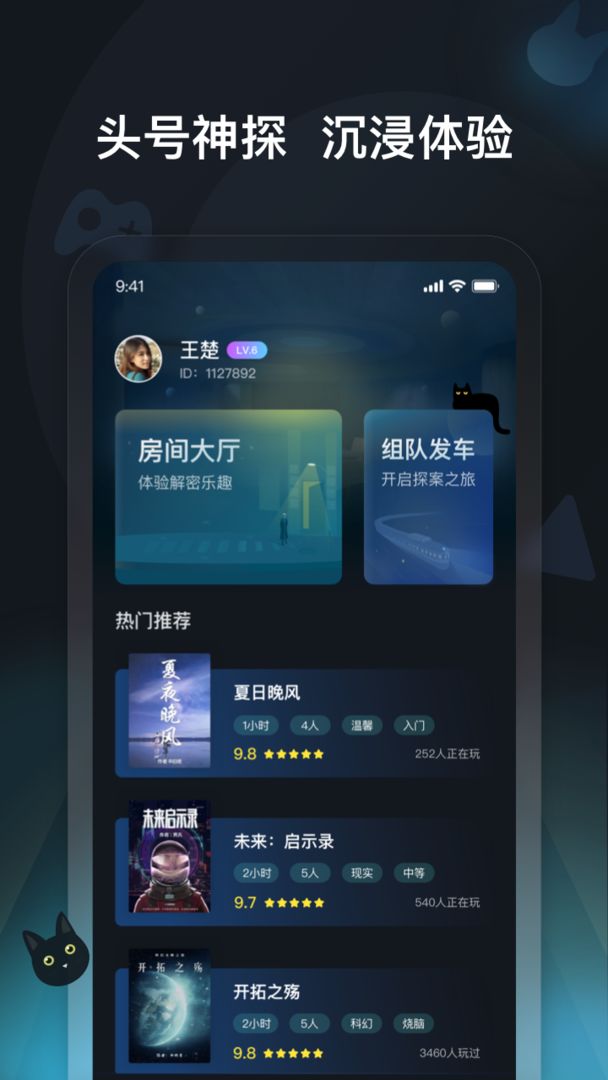 头号神探软件封面