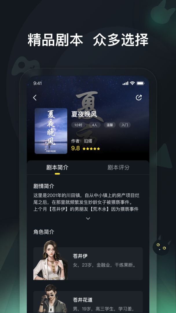 头号神探软件封面