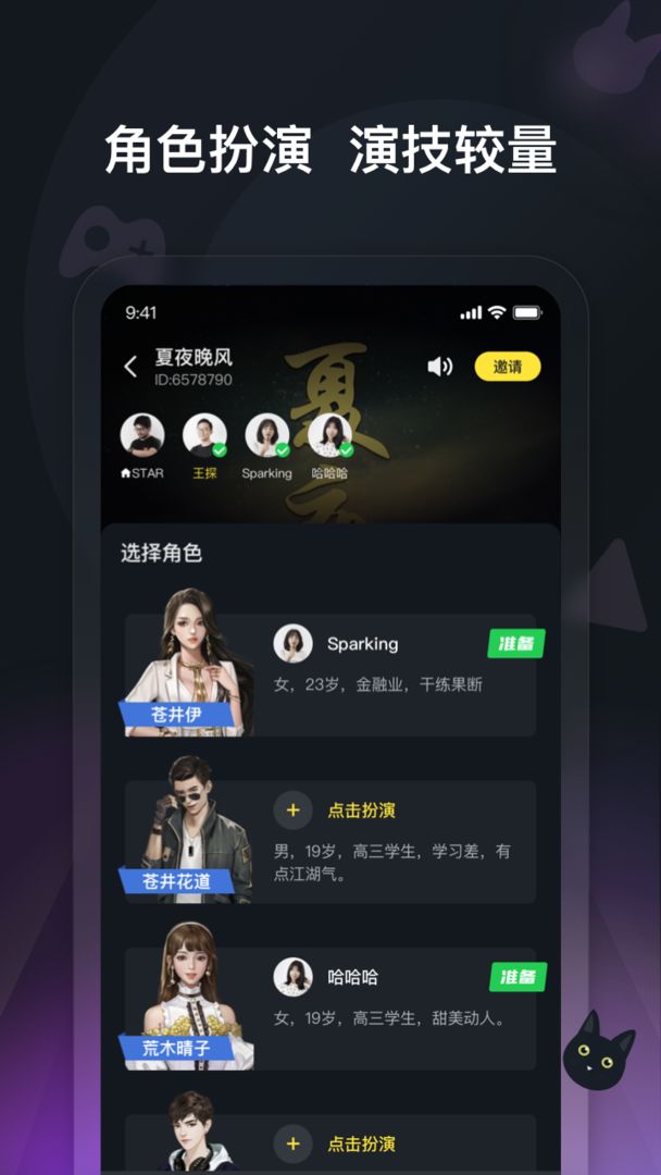 头号神探软件封面