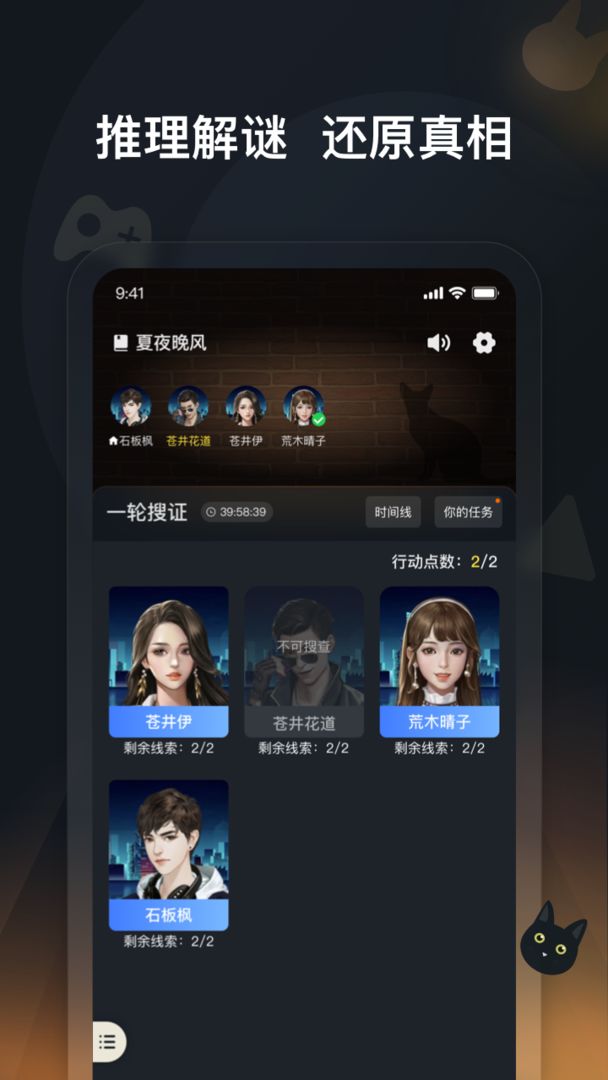 头号神探软件封面