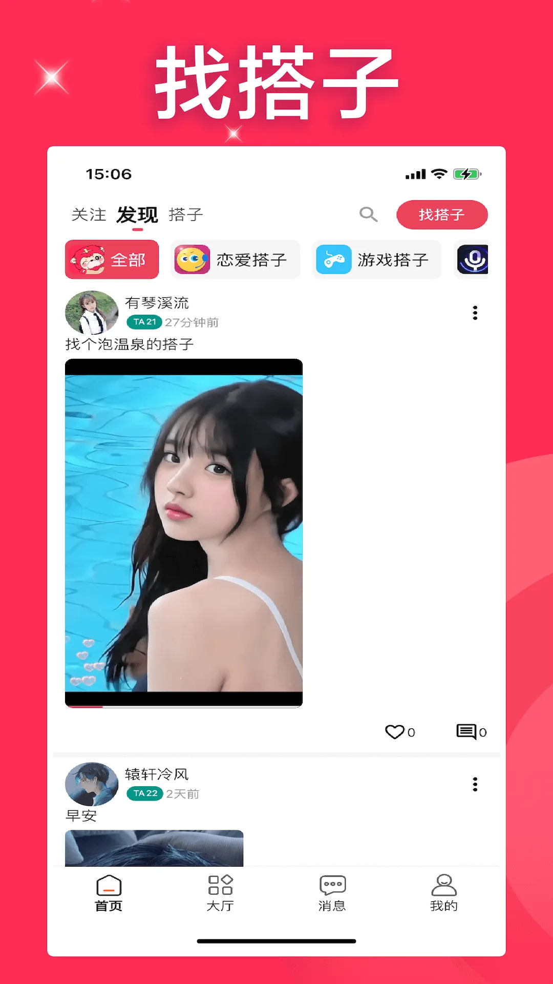 小十字软件封面