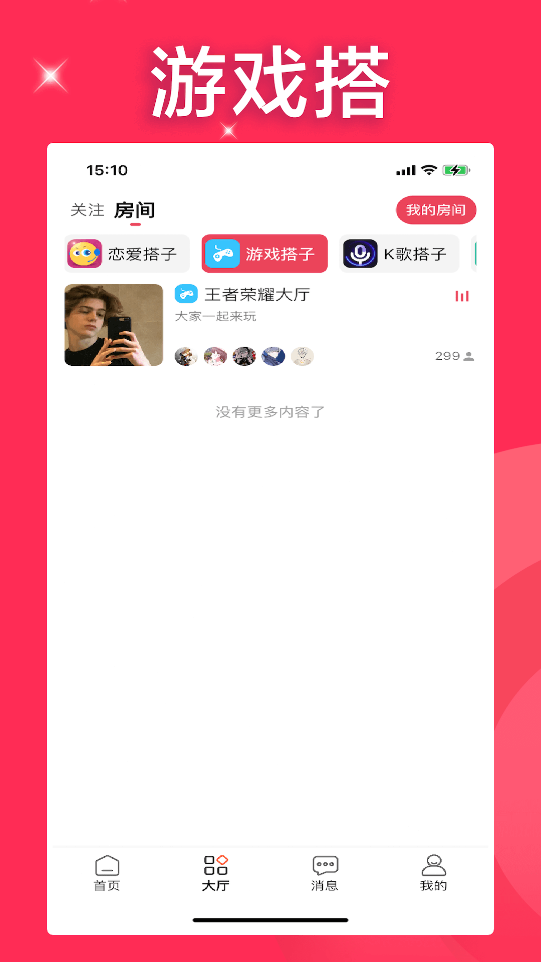 小十字软件封面
