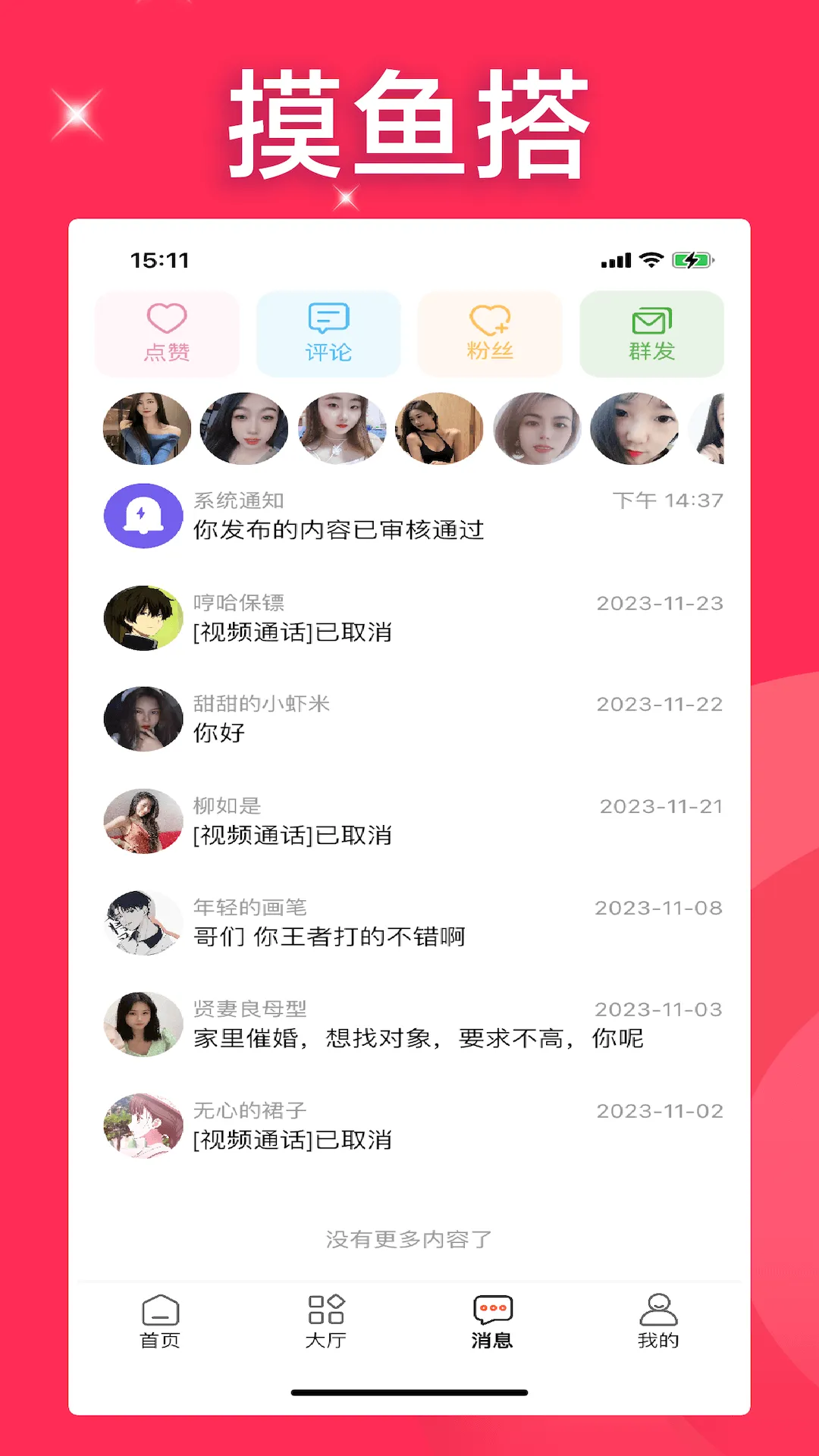 小十字软件封面