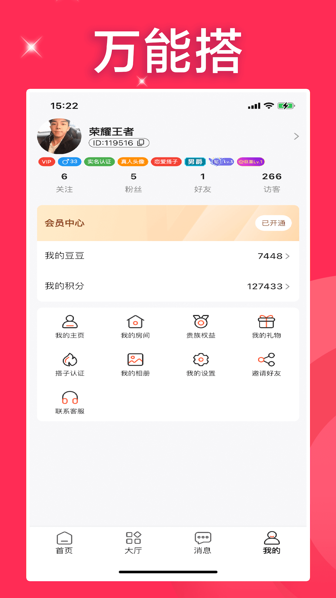 小十字软件封面