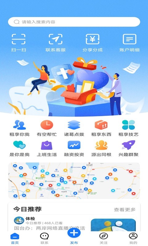 济连软件封面