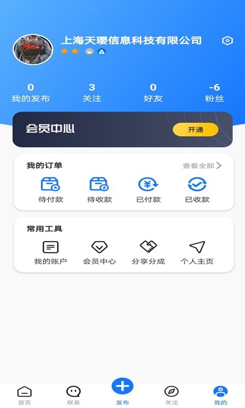 济连软件封面