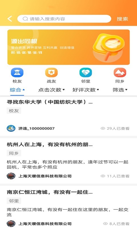 济连软件封面