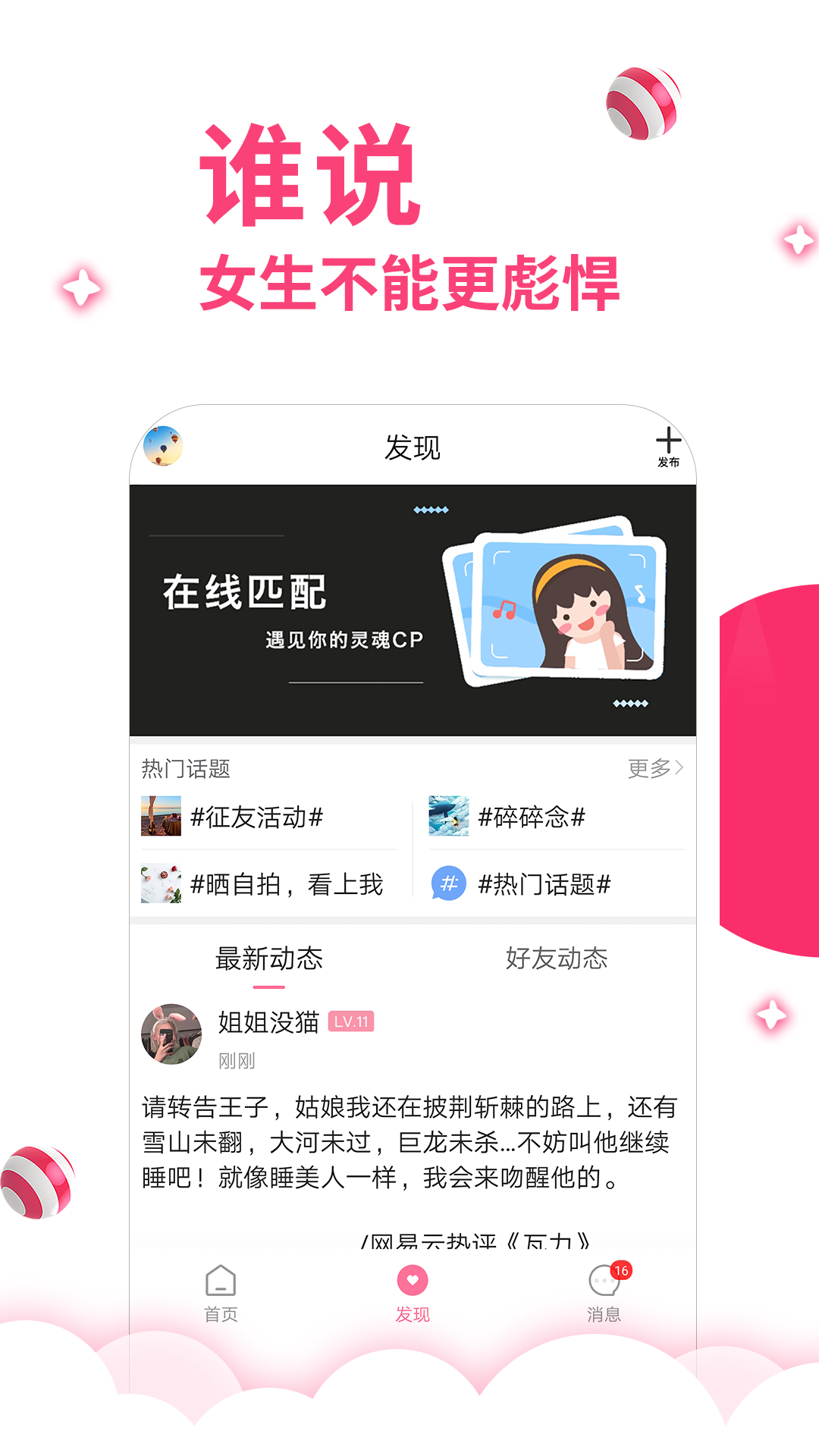 第四爱软件封面