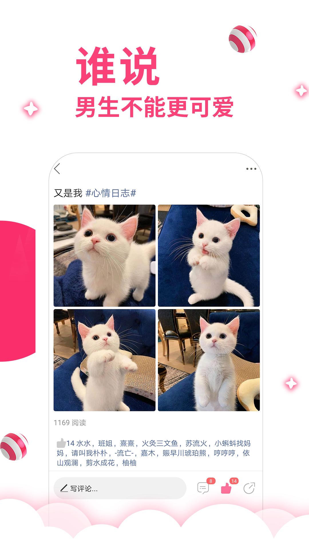 第四爱软件封面