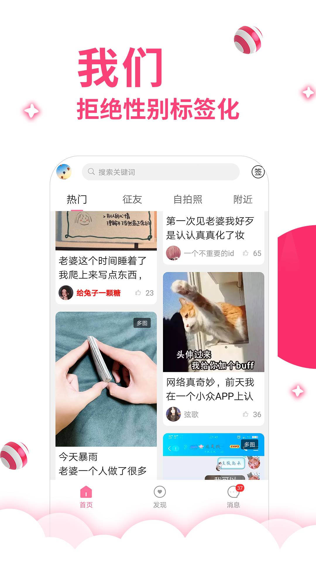 第四爱软件封面