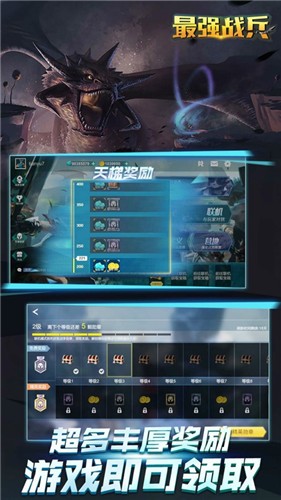 最强战兵软件封面