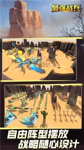 最强战兵软件封面