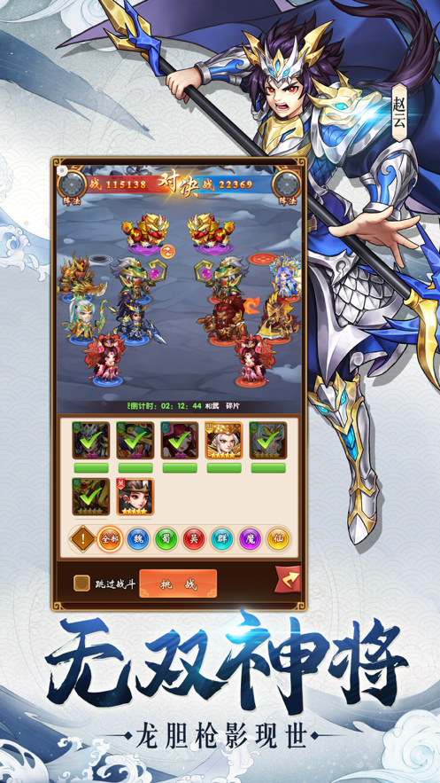 三国志无双软件封面