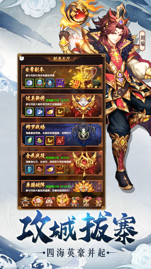 三国志无双软件封面