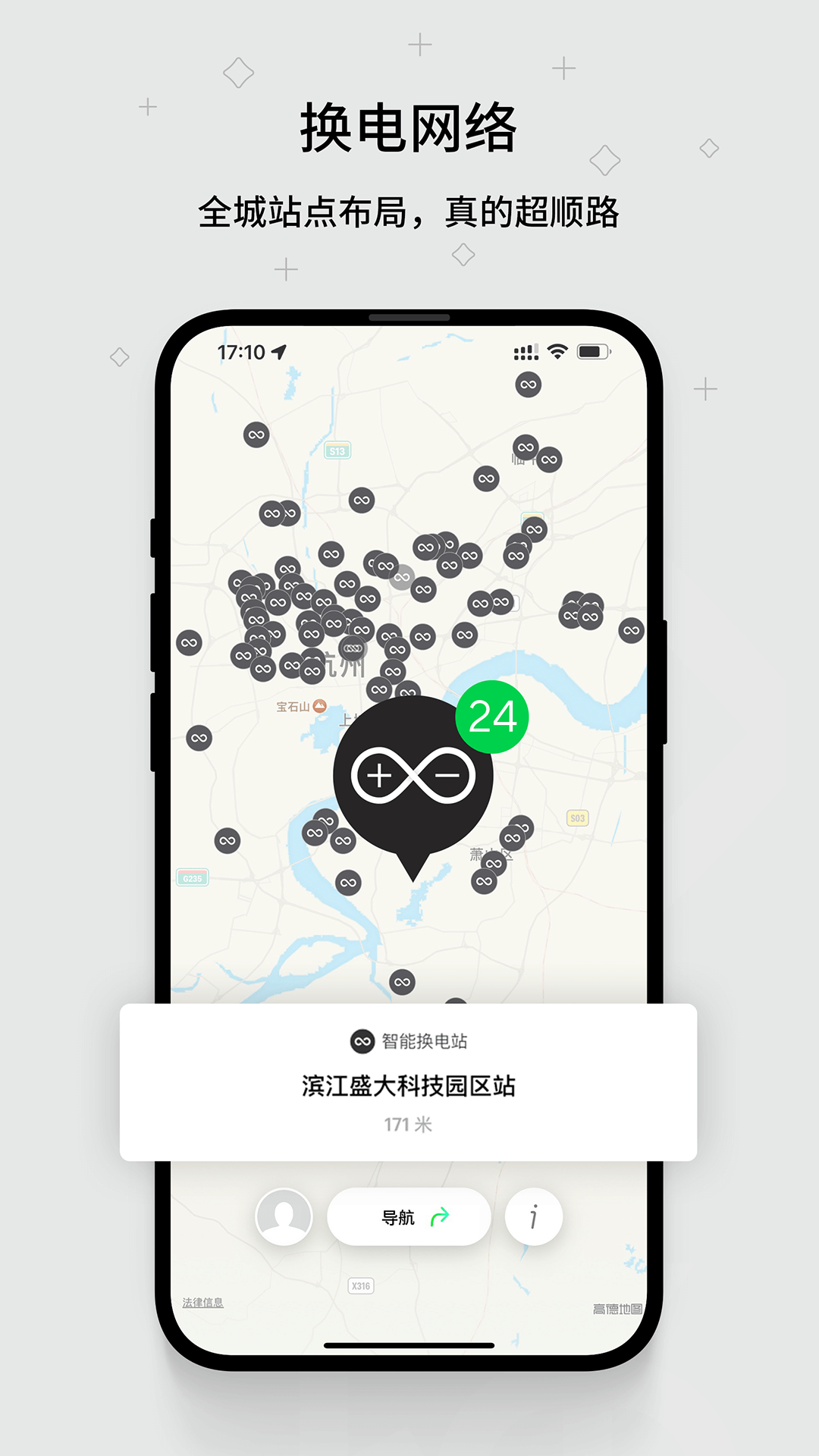 换换软件封面