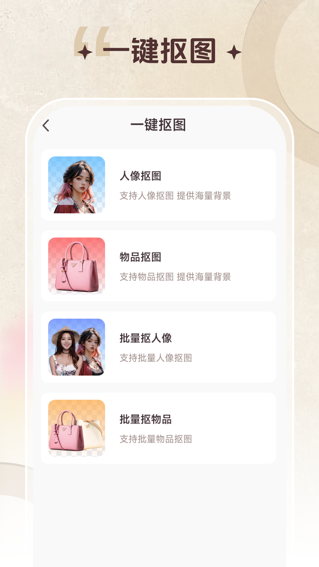 智能修复老照片软件封面