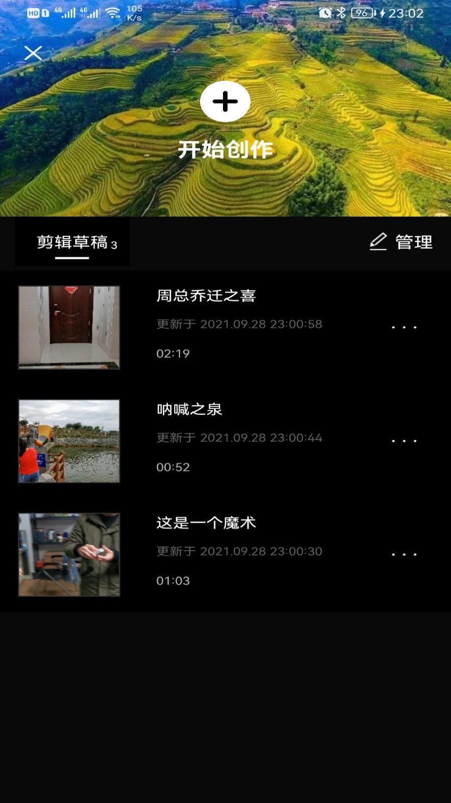 剪应软件封面