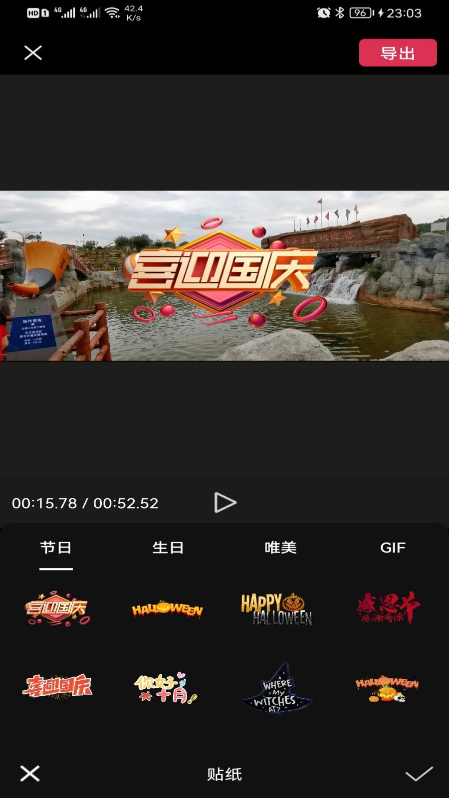 剪应软件封面