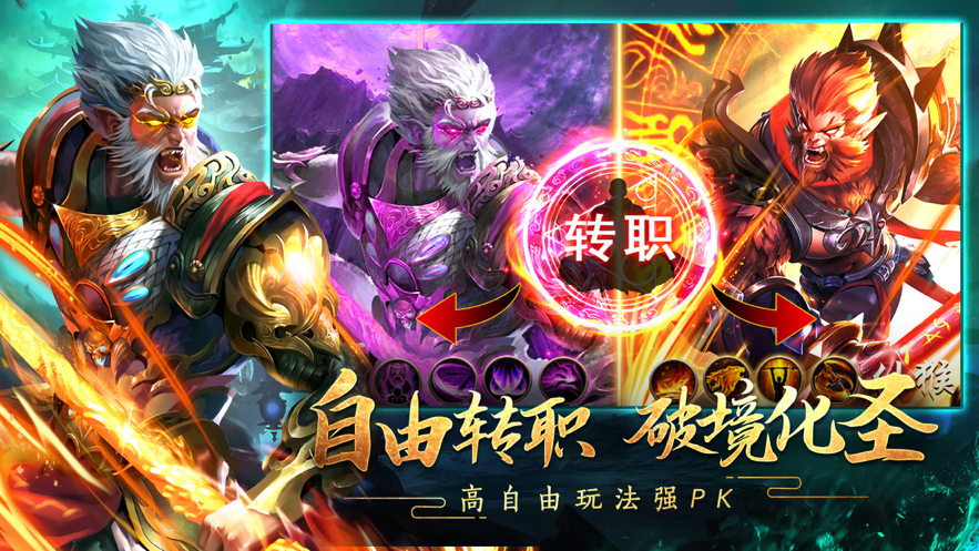 遮天传说手游iOS软件封面