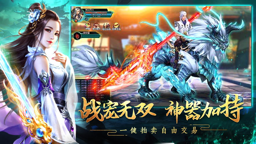 遮天传说手游iOS软件封面