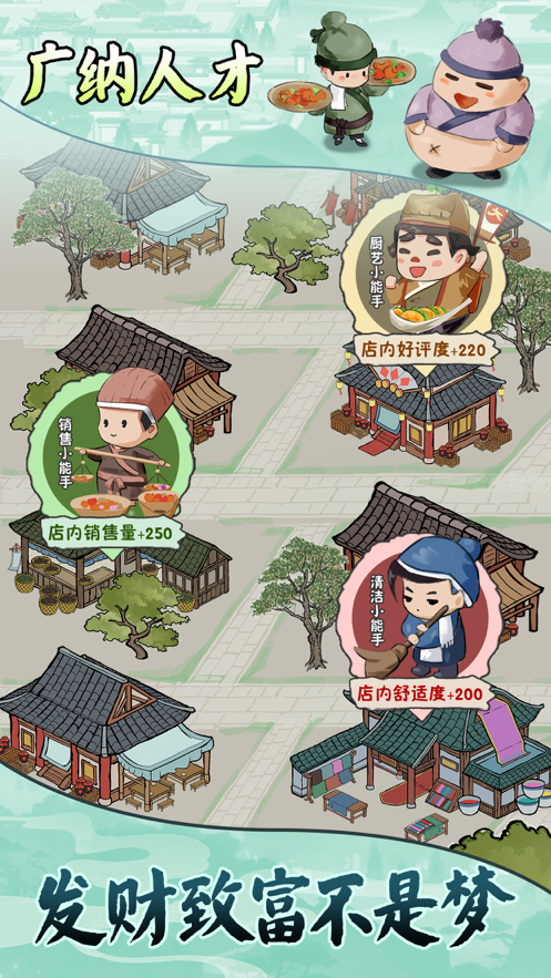 古代商业街ios软件封面