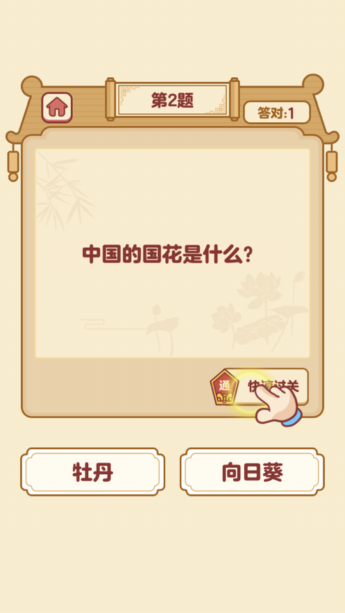 轻松猜成语安装iOS软件封面