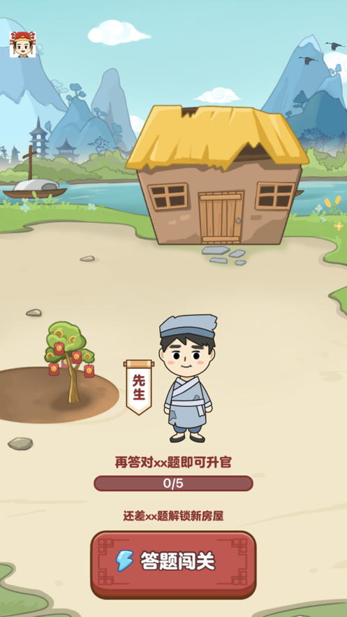 轻松猜成语安装iOS软件封面